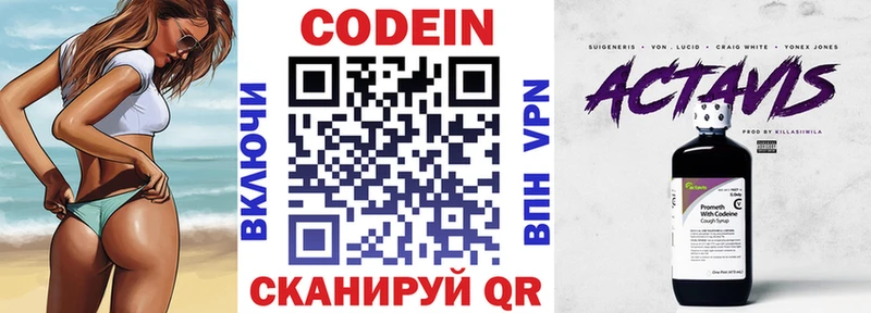 купить наркотик  Грязовец  Кодеин напиток Lean (лин) 