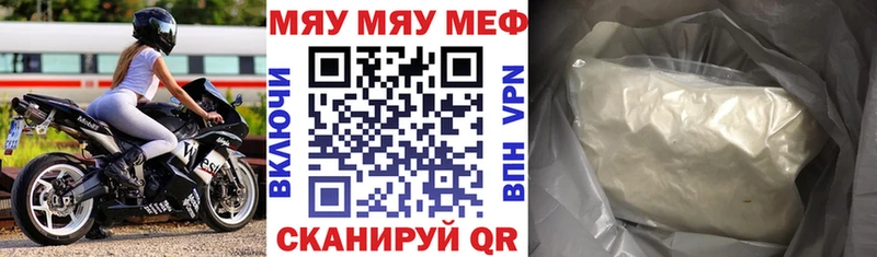 МЯУ-МЯУ мука  Грязовец 