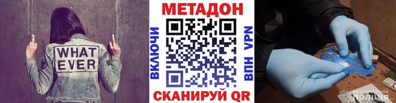 цена наркотик  Грязовец  МЕТАДОН VHQ 